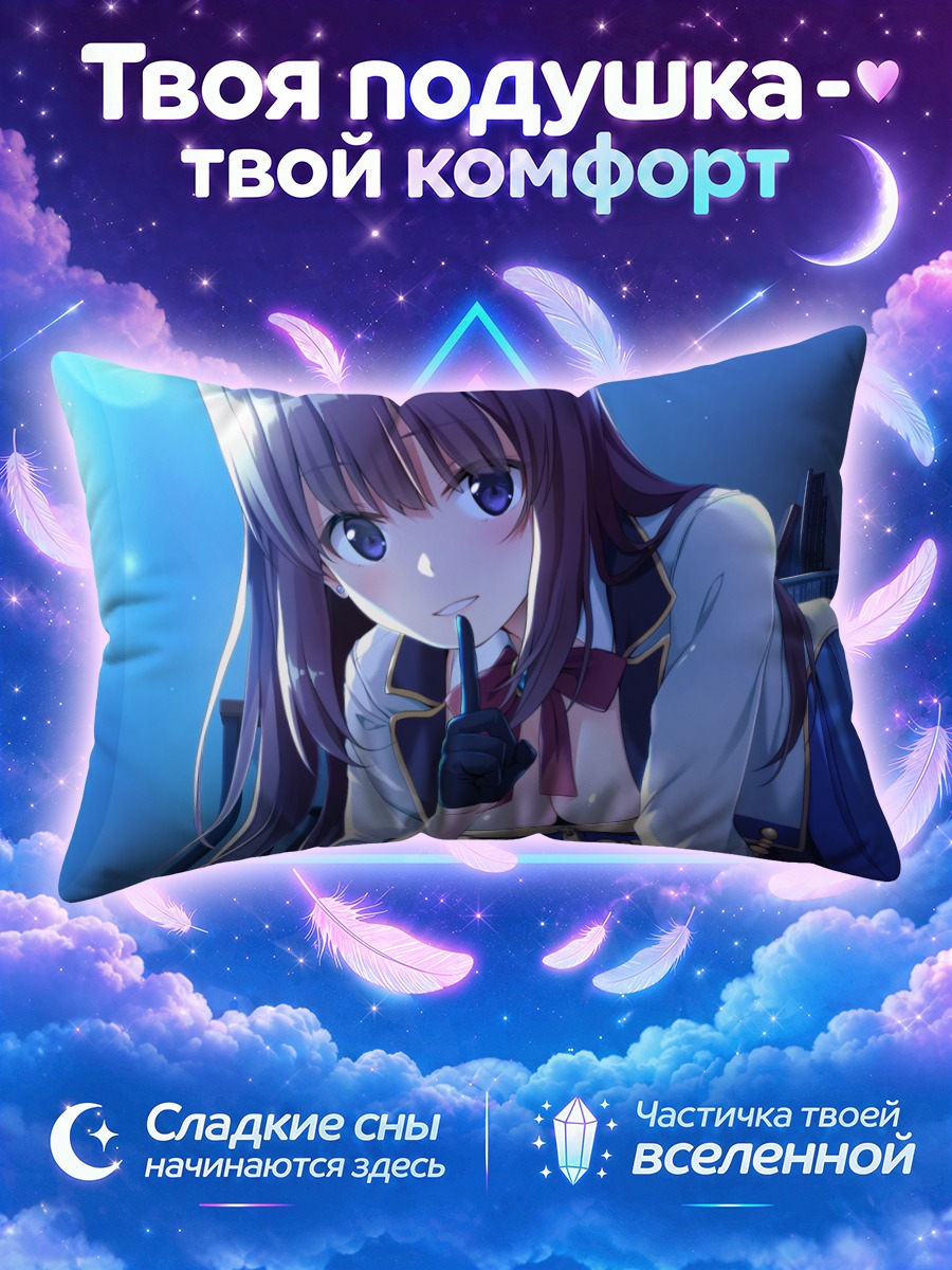 Подушка Акари Мисима в комнате