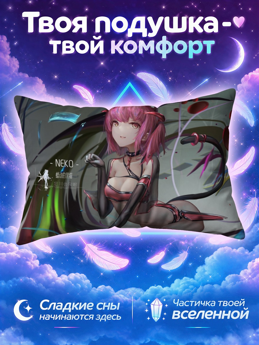 Подушка Розовая кошкодевочка с рогами