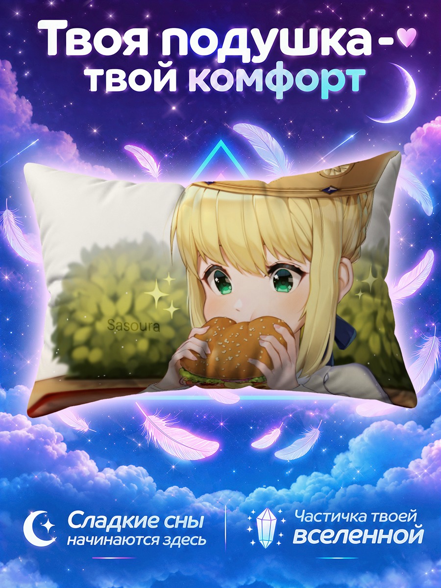 Подушка Артурия Пендрагон в короне кусает бургер
