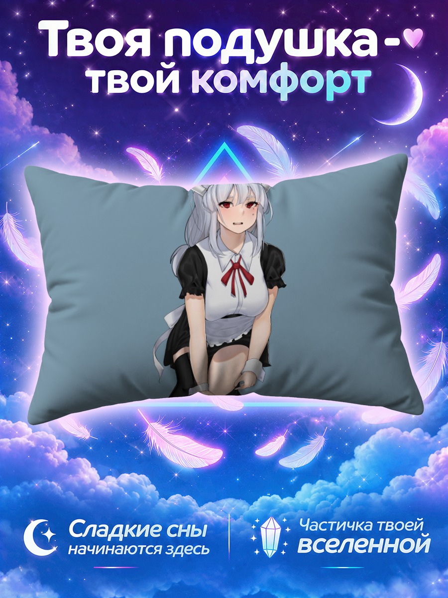 Подушка Люцифер горничная