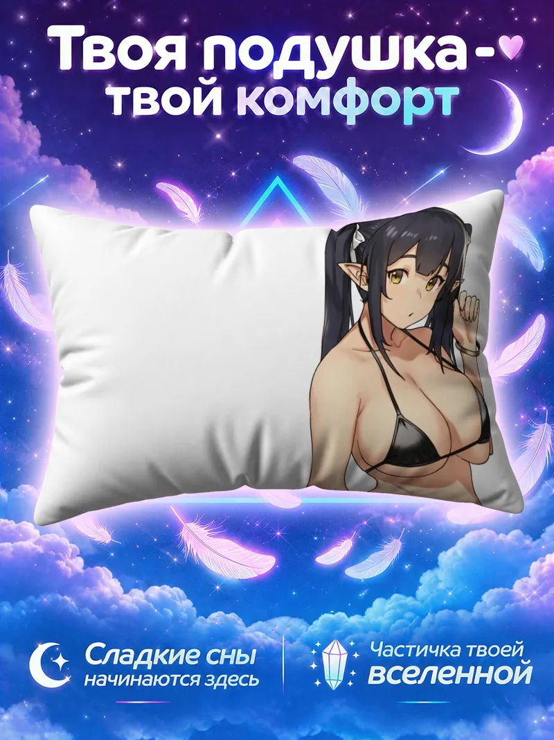 Подушка Эльфийка в чёрном бикини на белом фоне