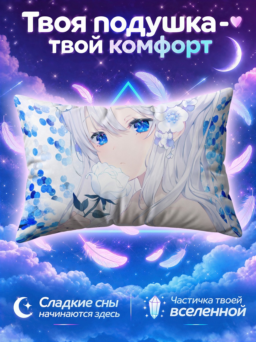 Подушка Беловолосая девушка с розой