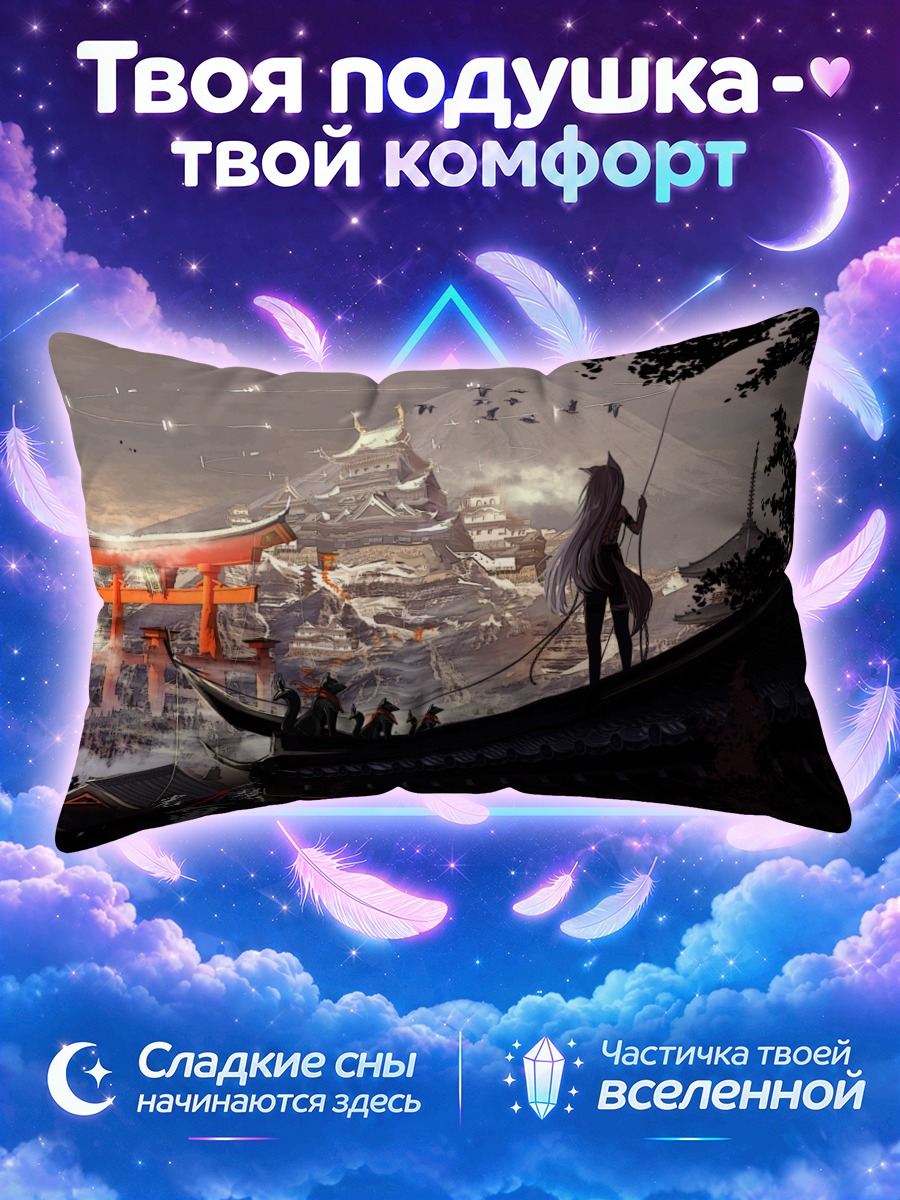 Подушка Лиса у красных ворот на закате