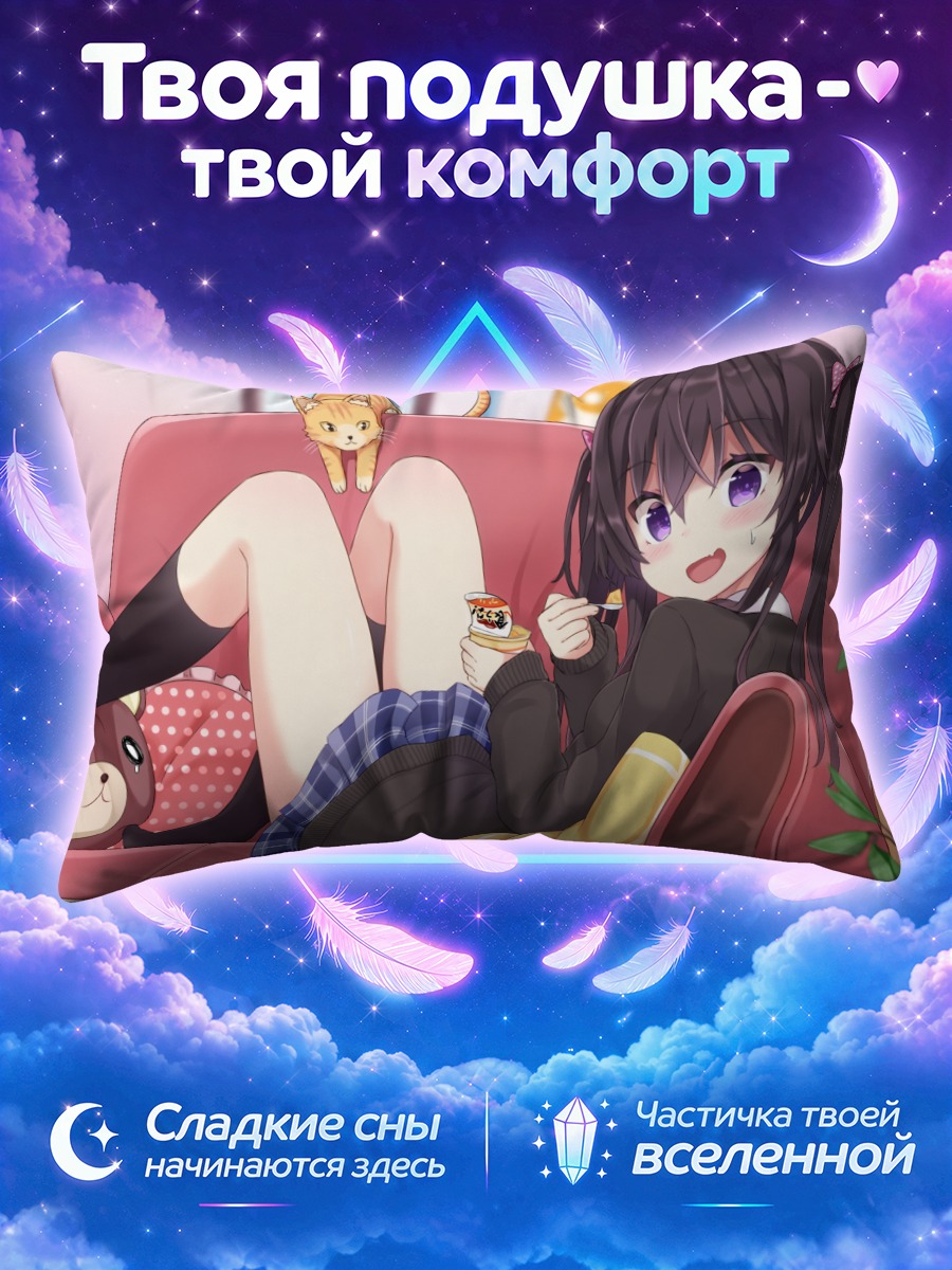 Подушка Девушка с пудингом и котёнком