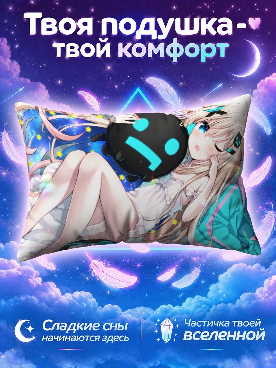 Подушка Учуу Неко с котом