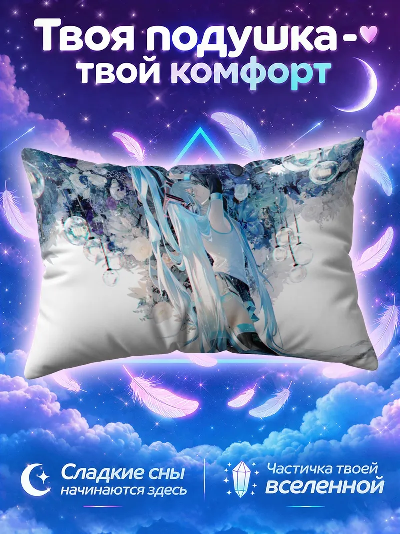 Подушка Мику Хацунэ среди цветов и шаров