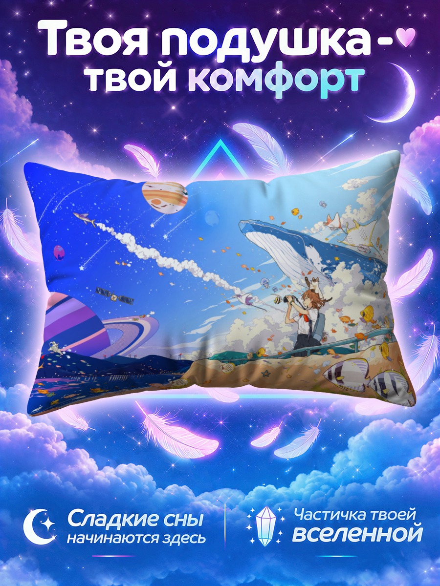 Подушка Кот на пляже планет