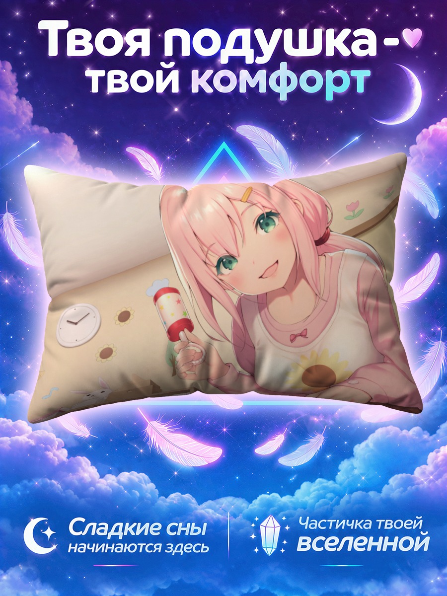 Подушка Розовая девочка с книгой