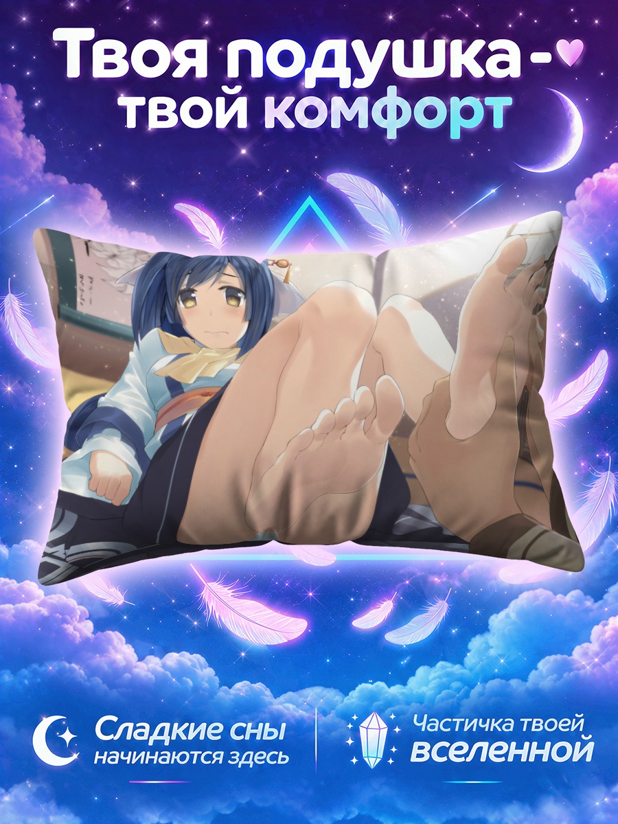 Подушка Куон в отдыхе