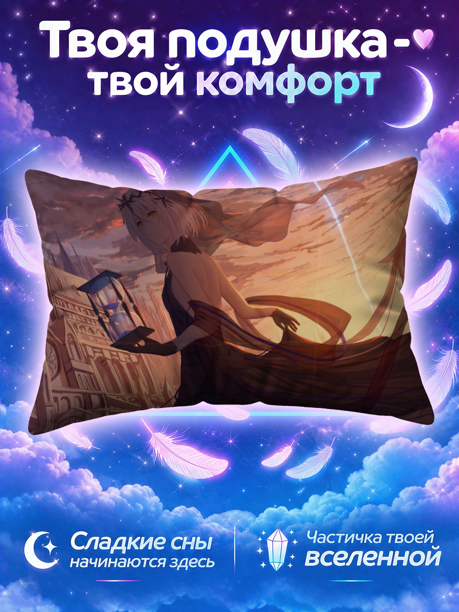 Подушка Жанна д'Арк на закате