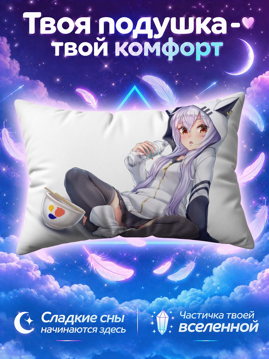 Подушка Азума Лим с чашей красок