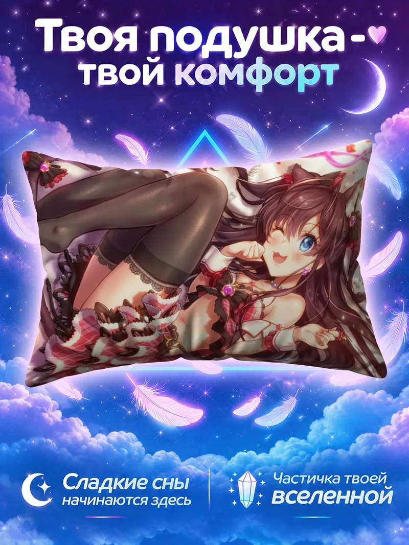 Подушка Шики Ичиносе кошка