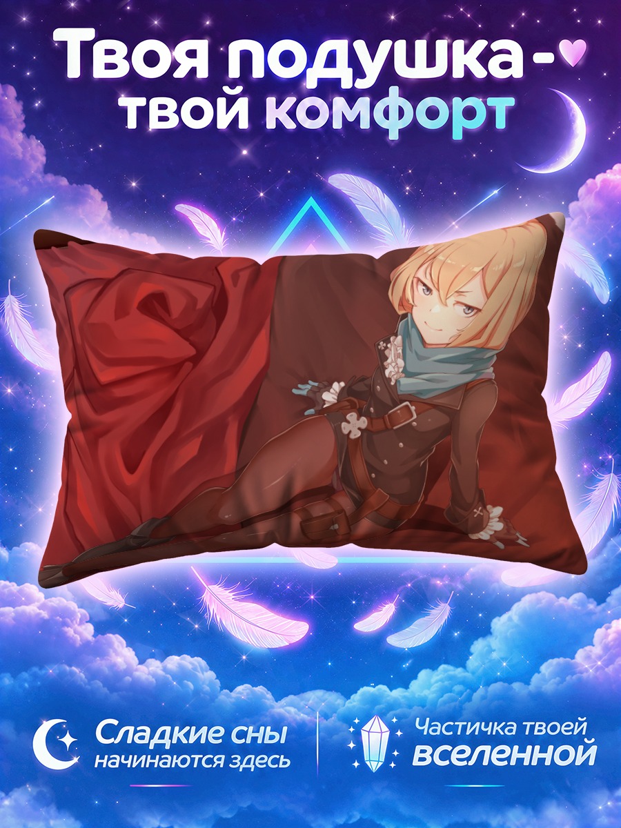 Подушка Зельда в красном