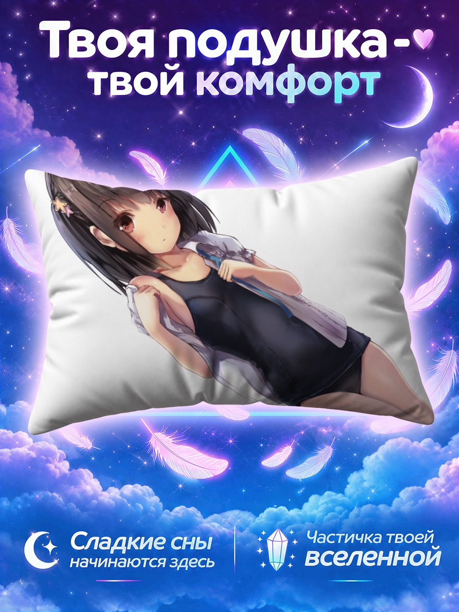 Подушка Девушка в чёрном школьном купальнике