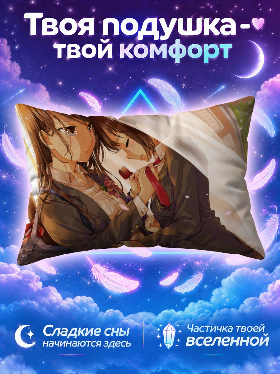 Подушка Школьницы под белой фатой