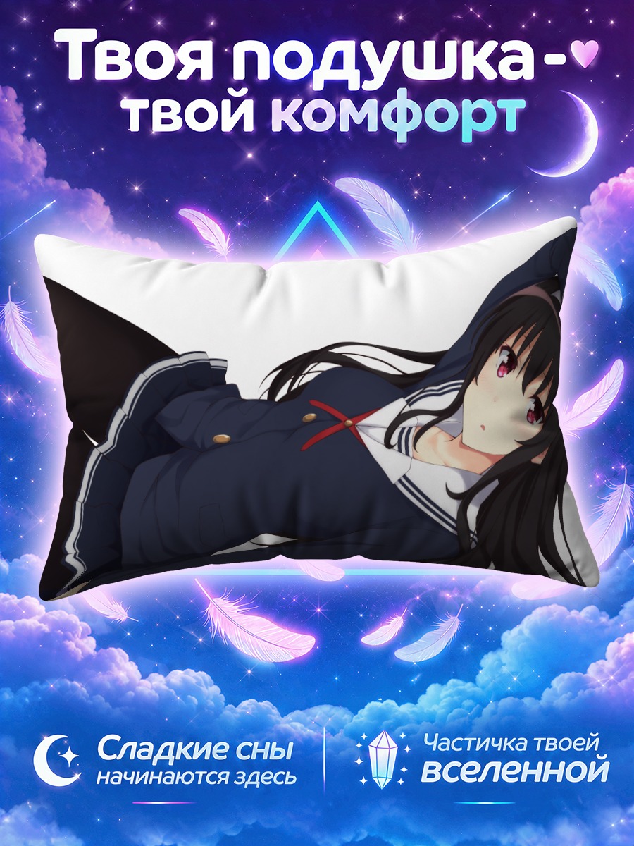 Подушка Утаха Касумигаока лежит в школьной форме
