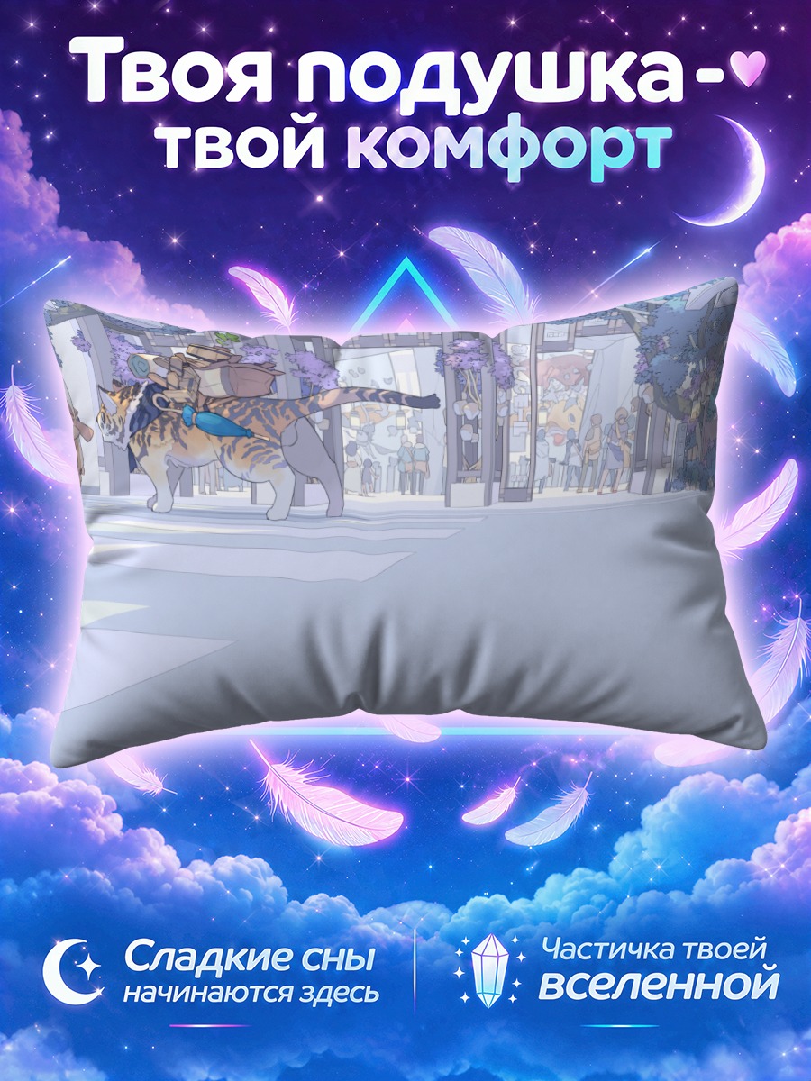 Подушка Прогулка на тигре