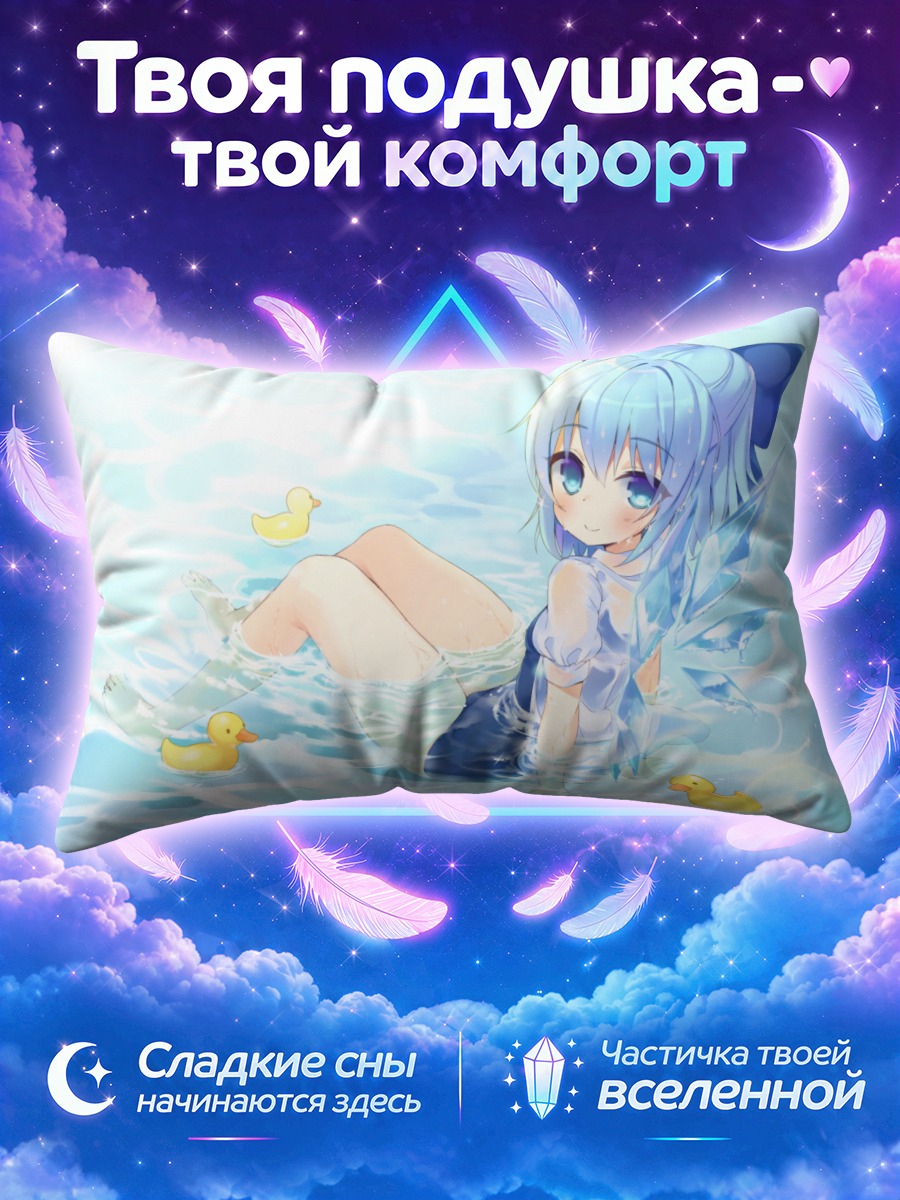 Подушка Сирно с уточками