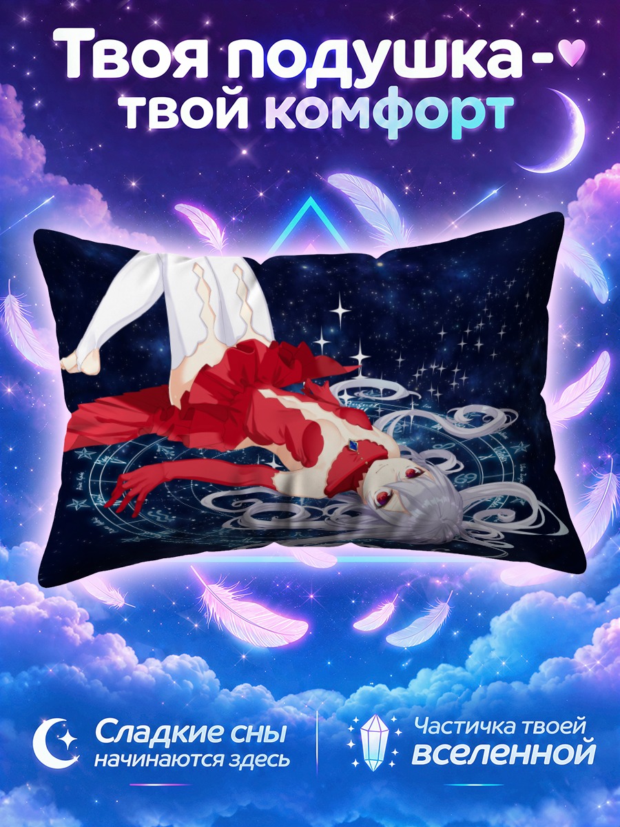 Подушка Магия звездного пространства