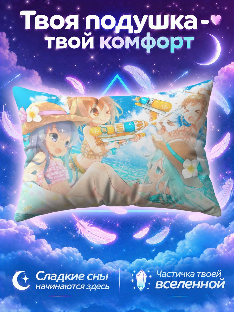 Подушка Кантай Коллекшн в водной битве