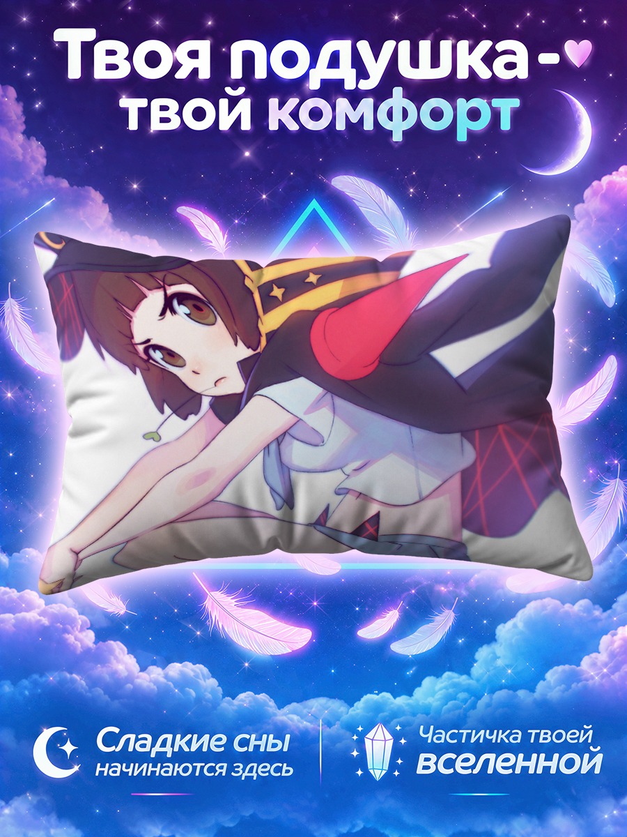 Подушка Мако Манканшоку в плаще