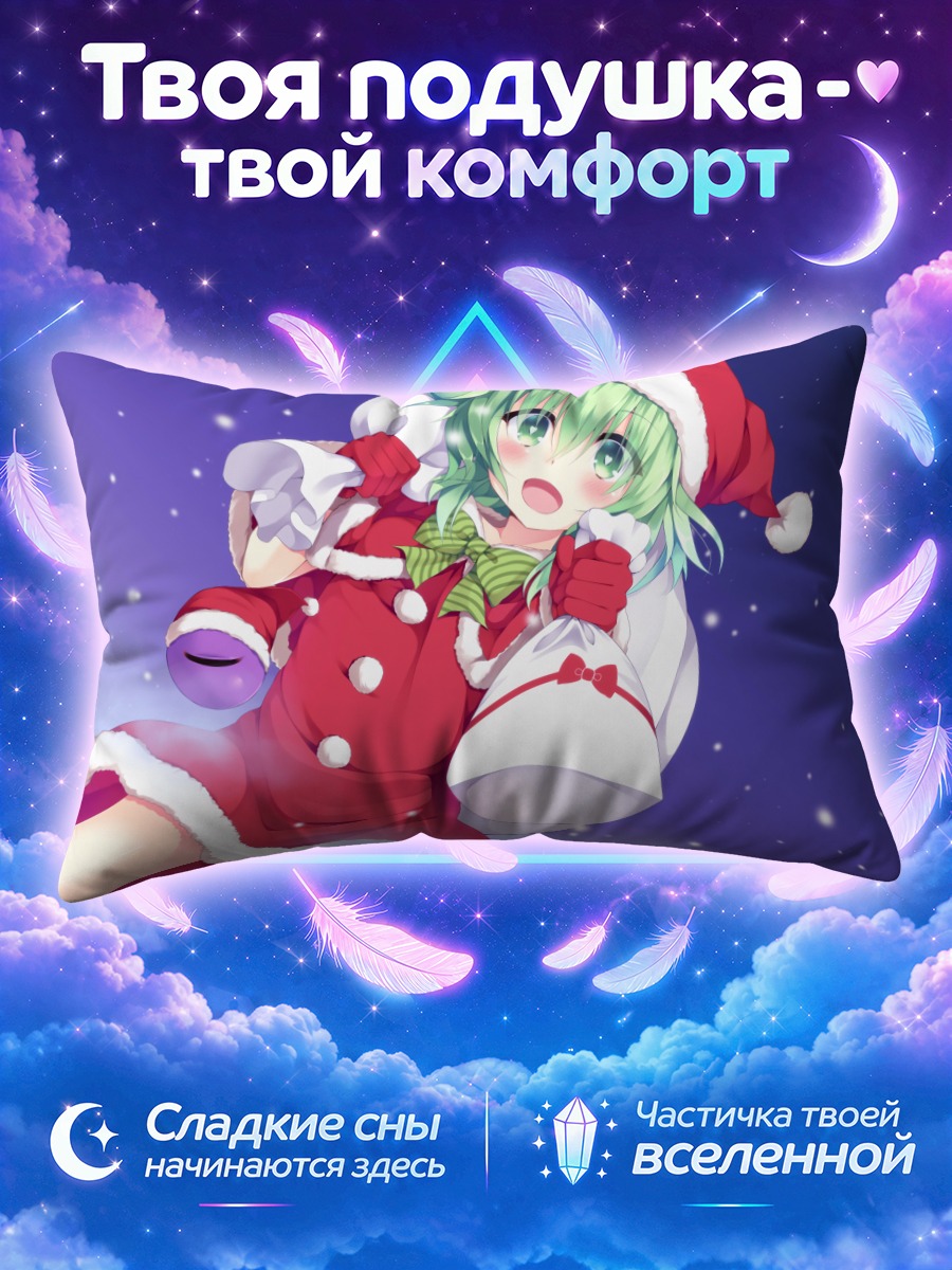 Подушка Коиши Комейдзи в Санте