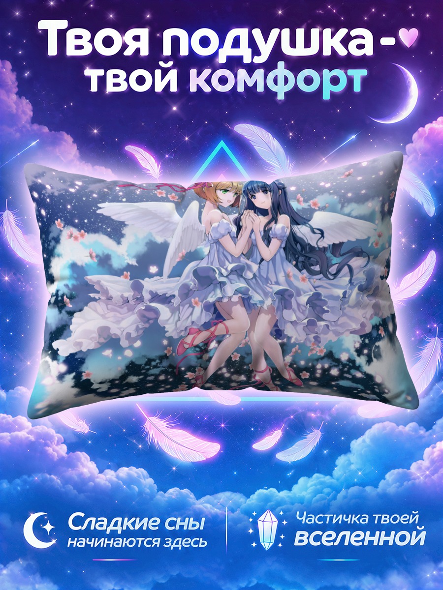 Подушка Сакура и Томоё