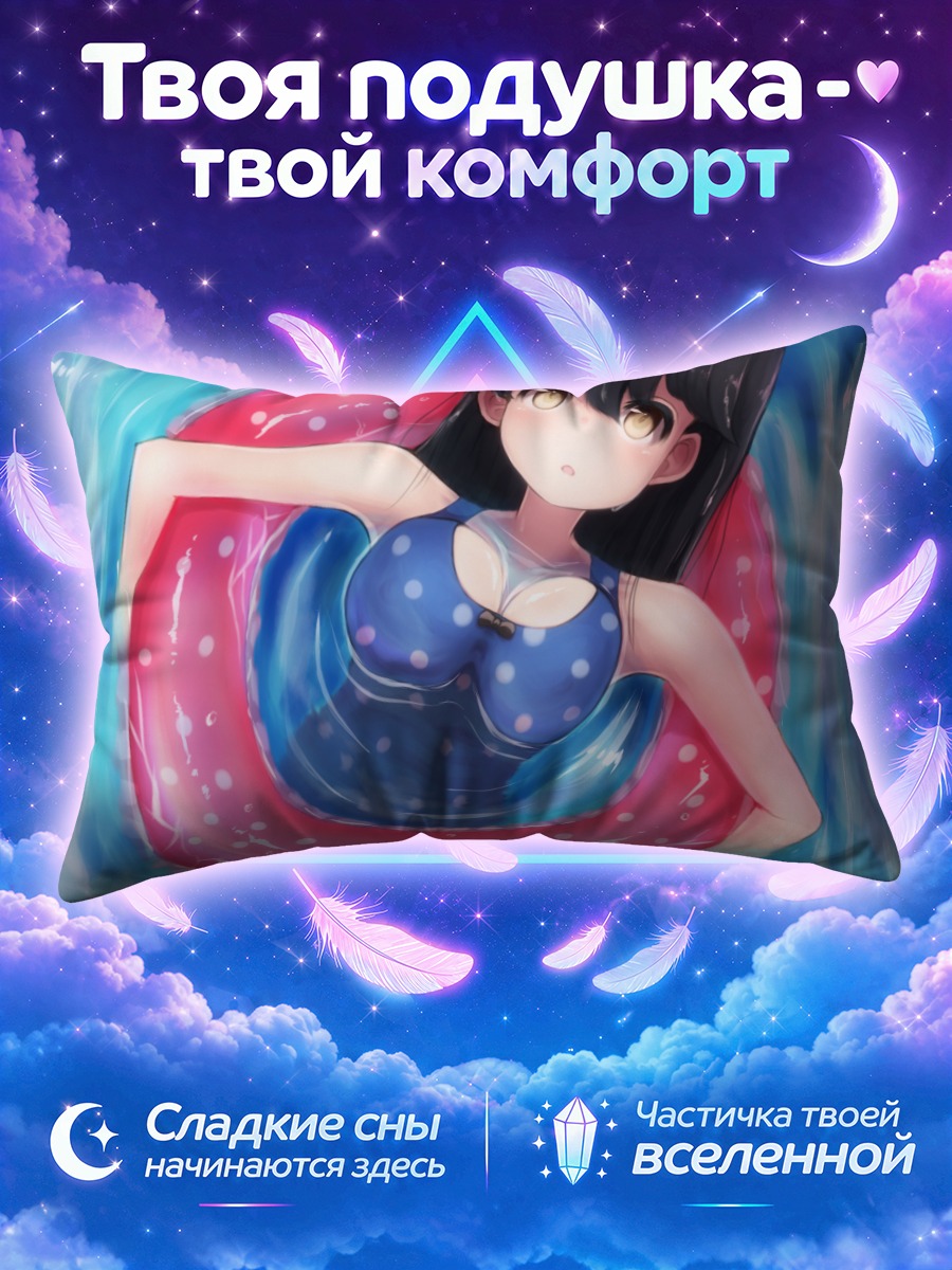 Подушка Ушио в круге