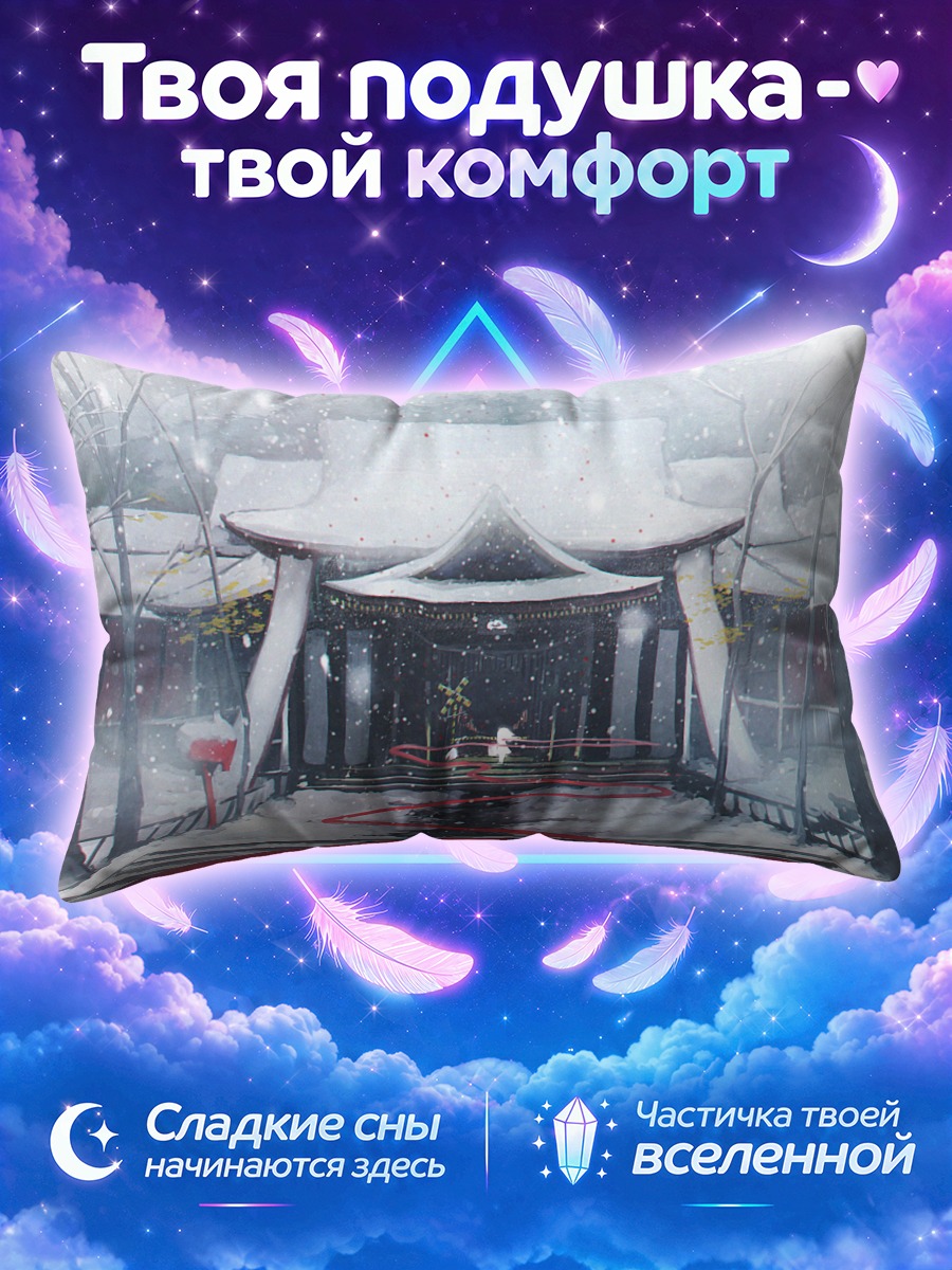 Подушка Зимний храм в снегах