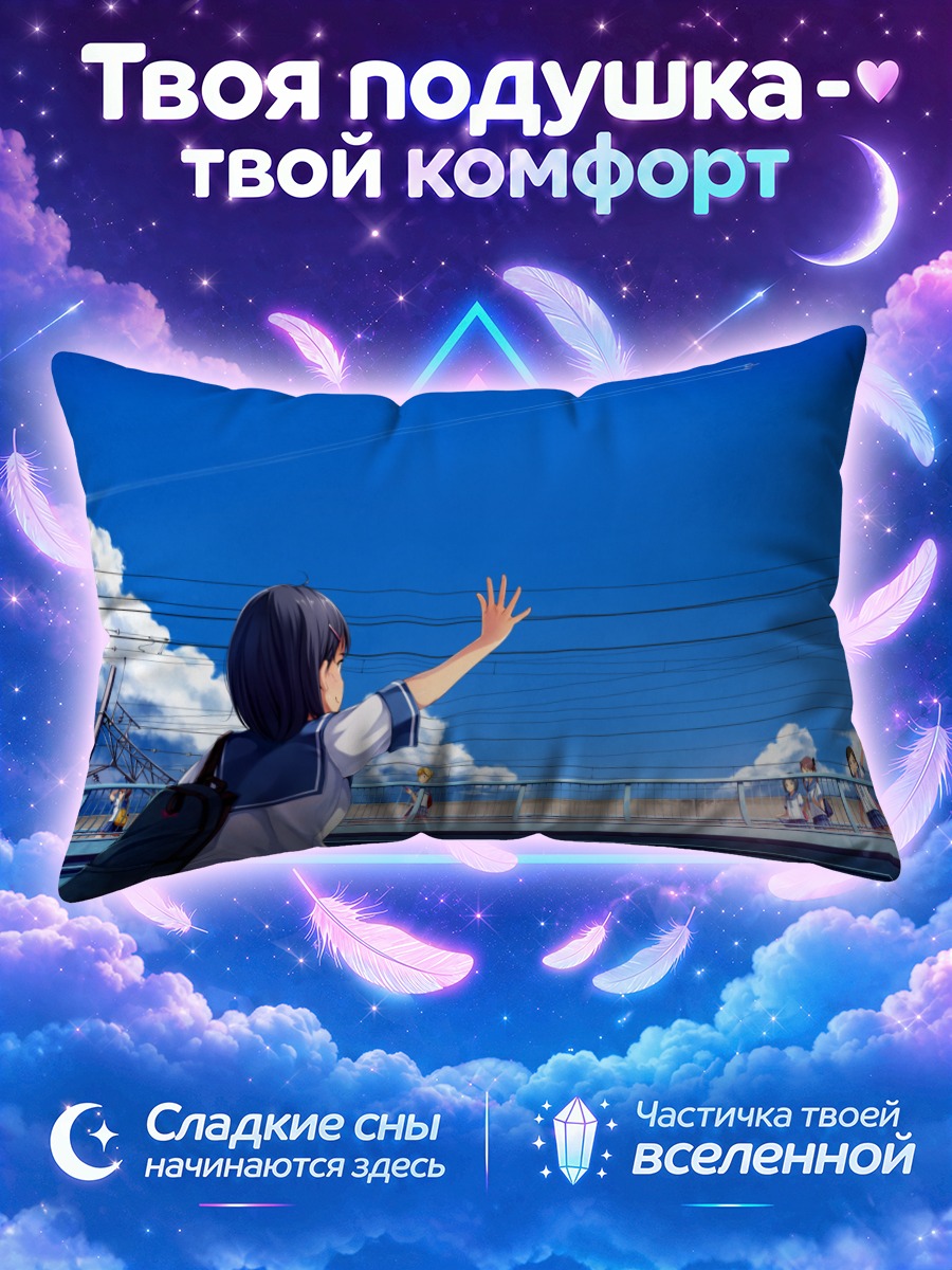Подушка Школьница машет с моста под проводами