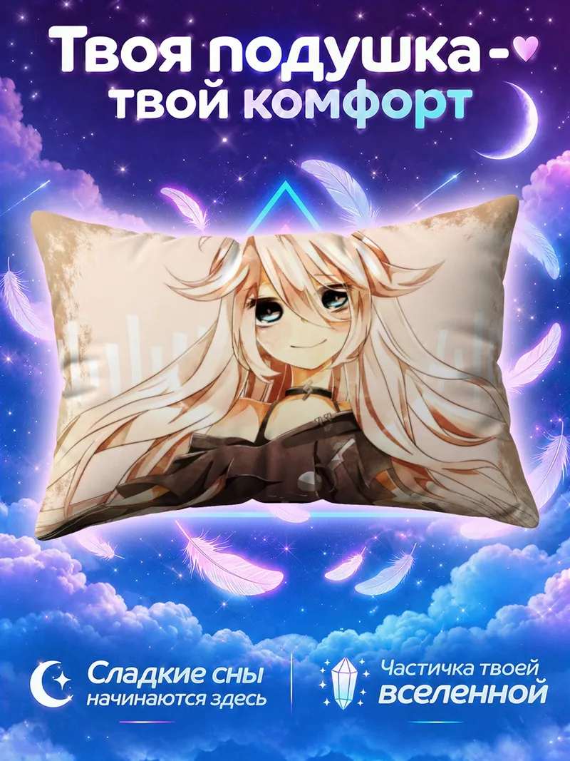 Подушка Иа с белыми волосами на бежевом фоне
