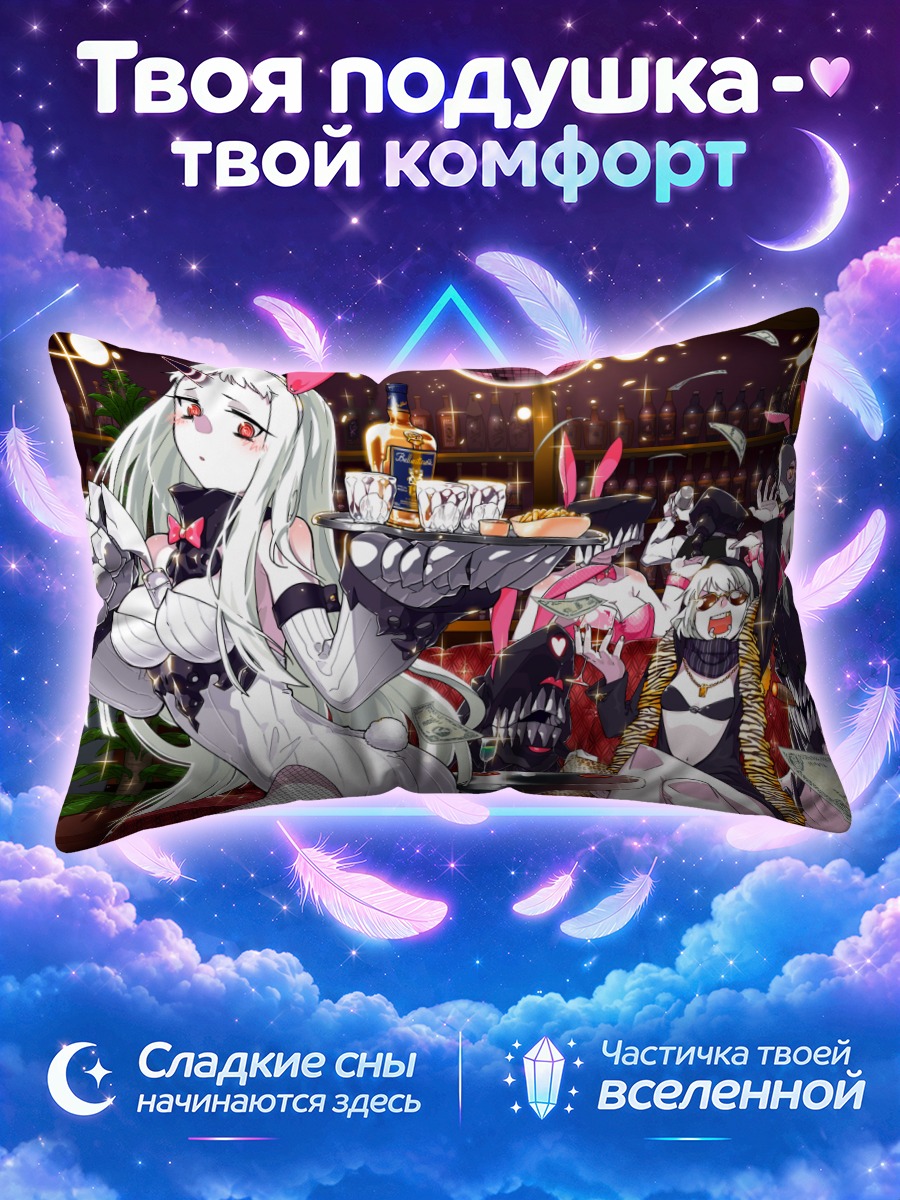 Подушка Кантай Коллекшн в клубе