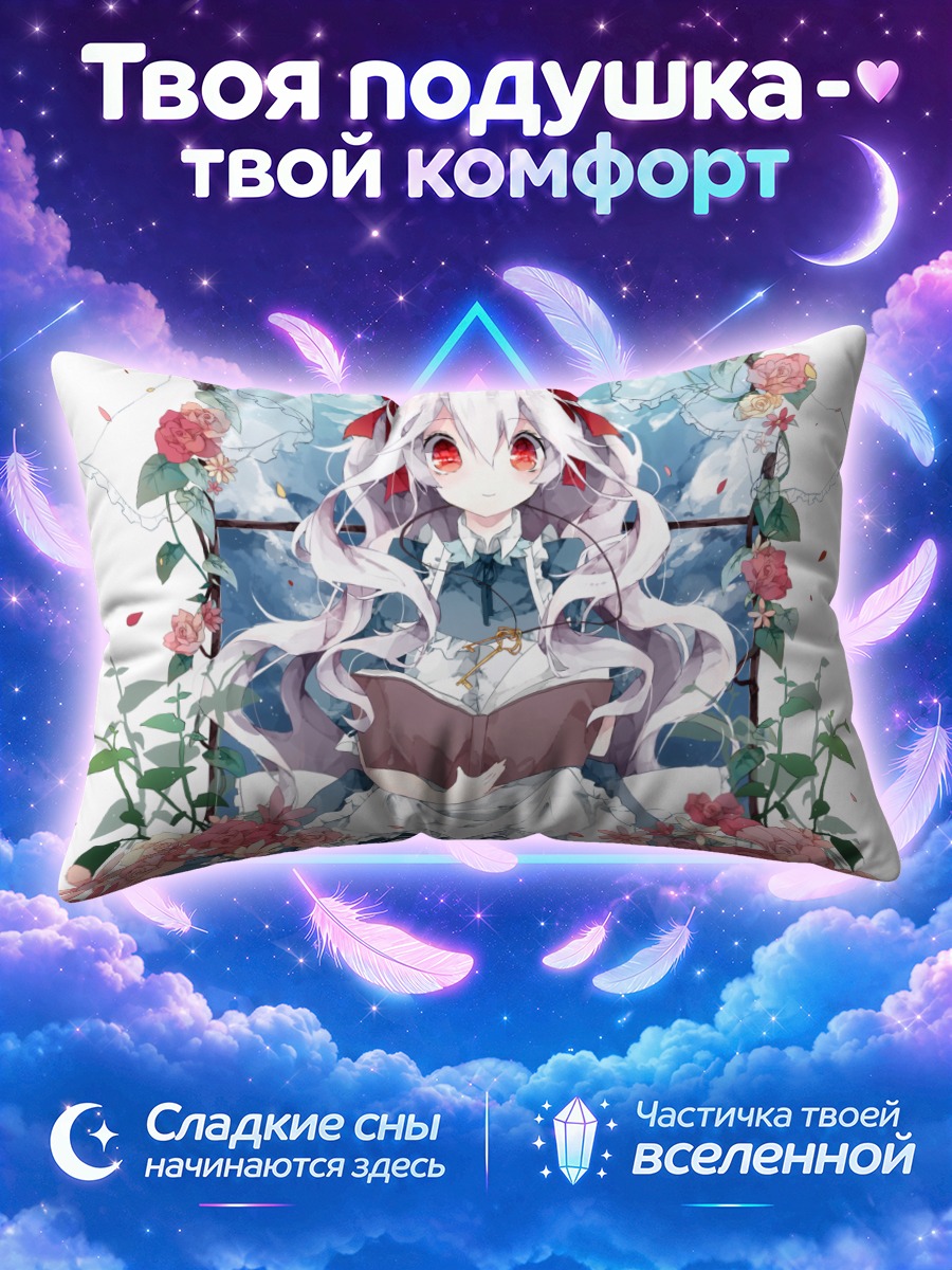 Подушка Мэри Козакура с книгой