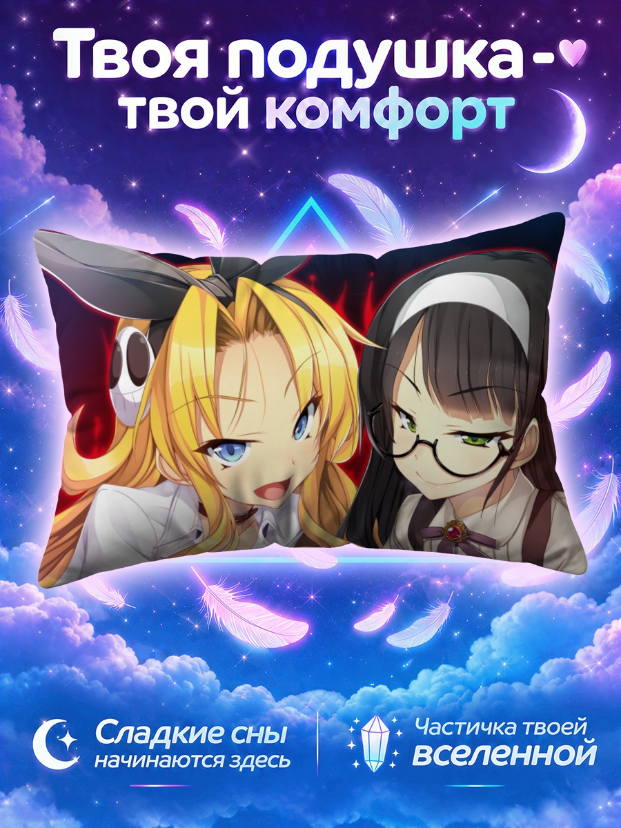 Подушка Рена и Рика в объятиях