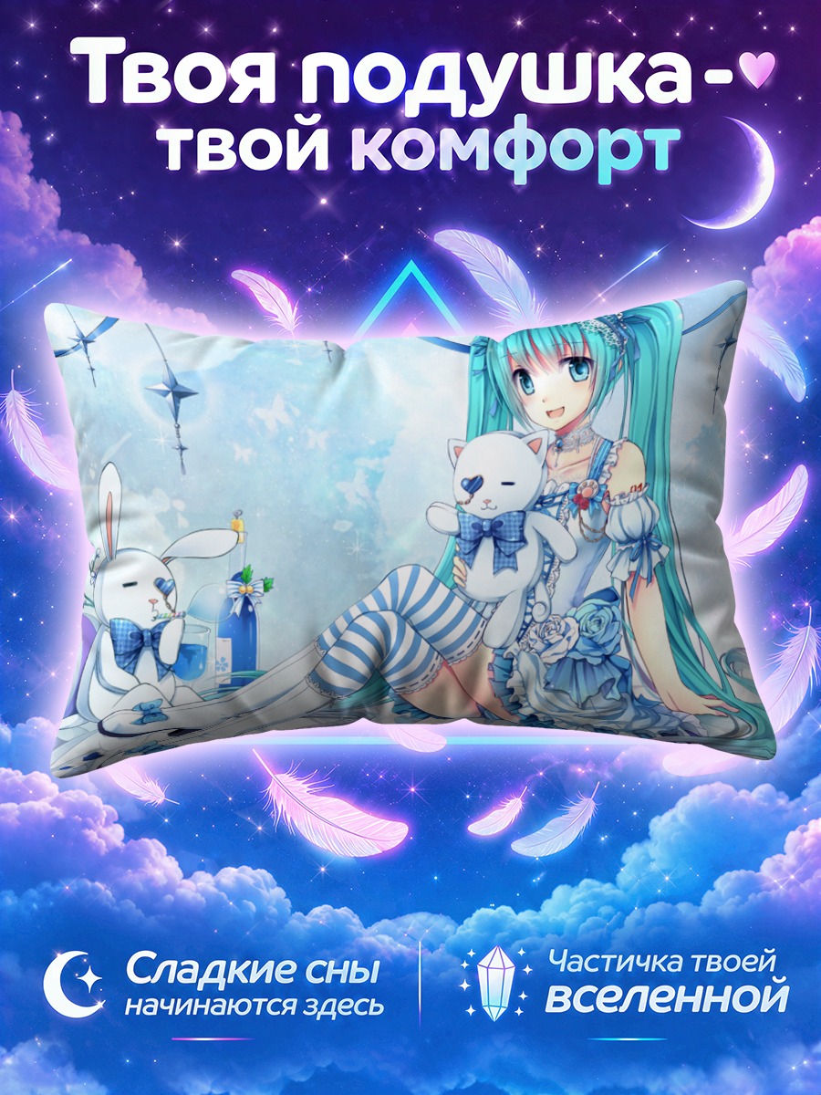Подушка Мику Хацунэ с котиком