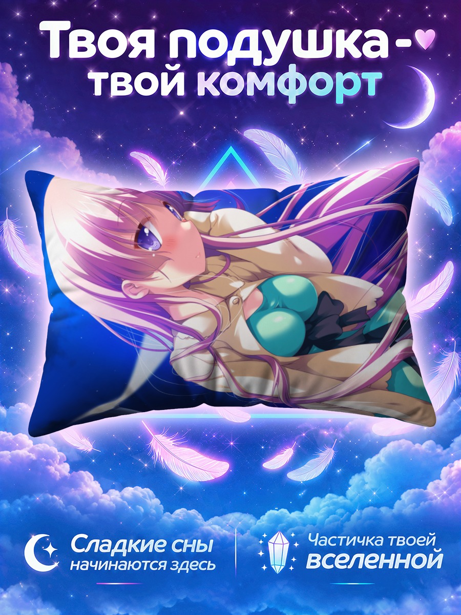 Подушка Салли Киримия в объятиях