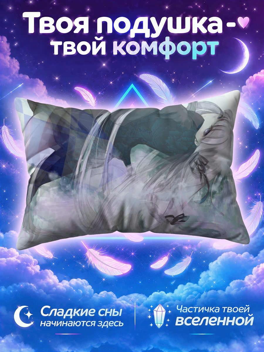 Подушка Кёко Киригири в дымке