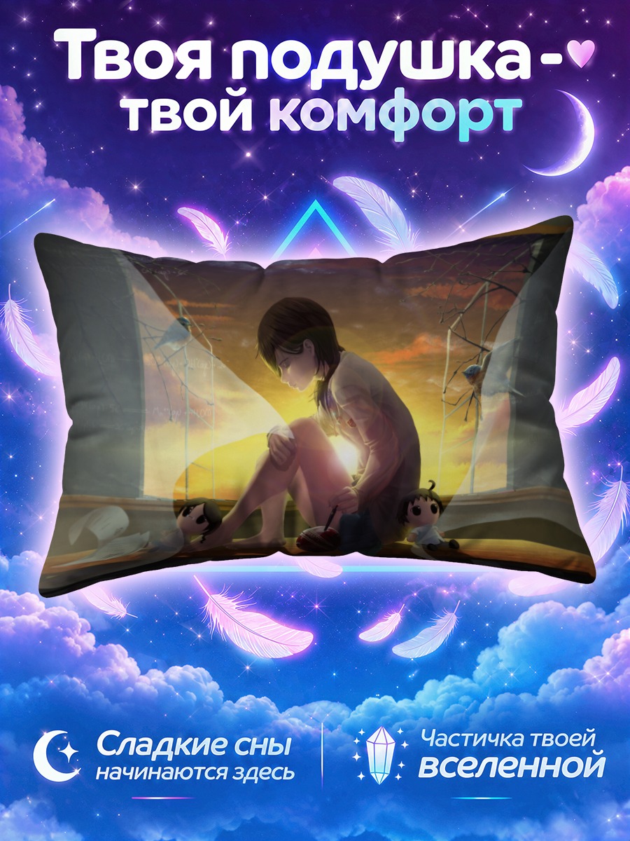 Подушка Кукла на закате