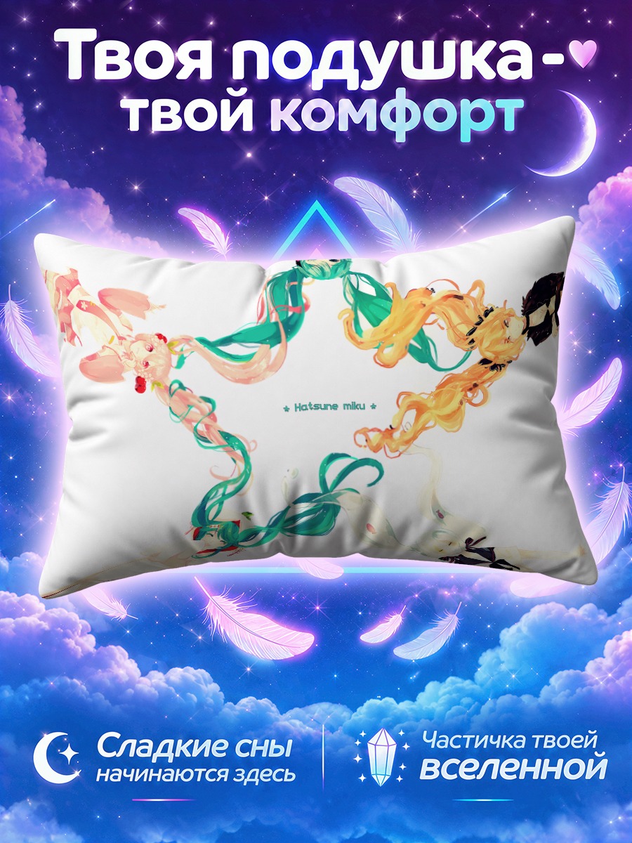 Подушка Мику Хацунэ в венке из кос