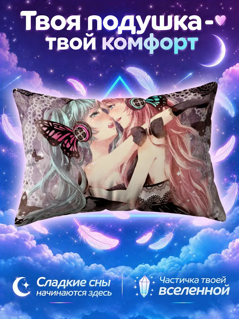 Подушка Мику Хацунэ и Лука с бабочками на наушниках
