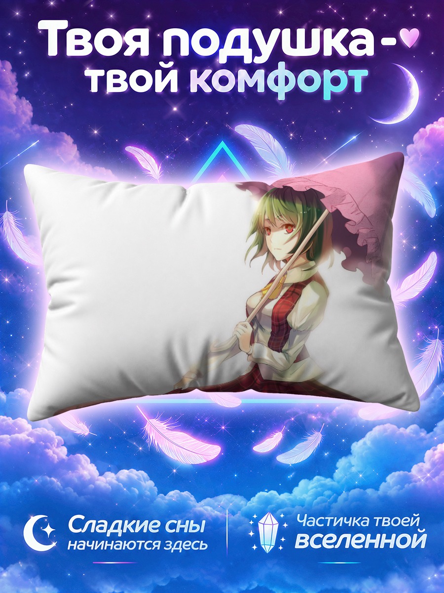 Подушка Юка Казами с розовым зонтом