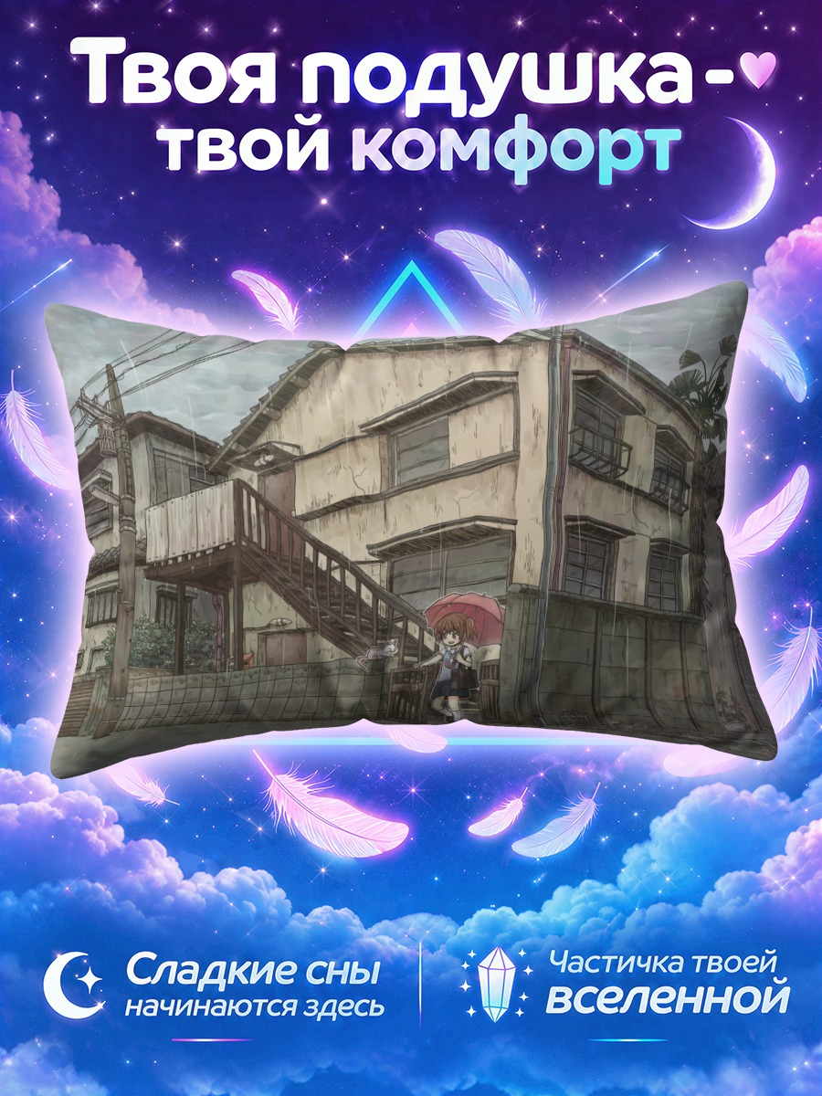Подушка Школьница с алым зонтом в дождь