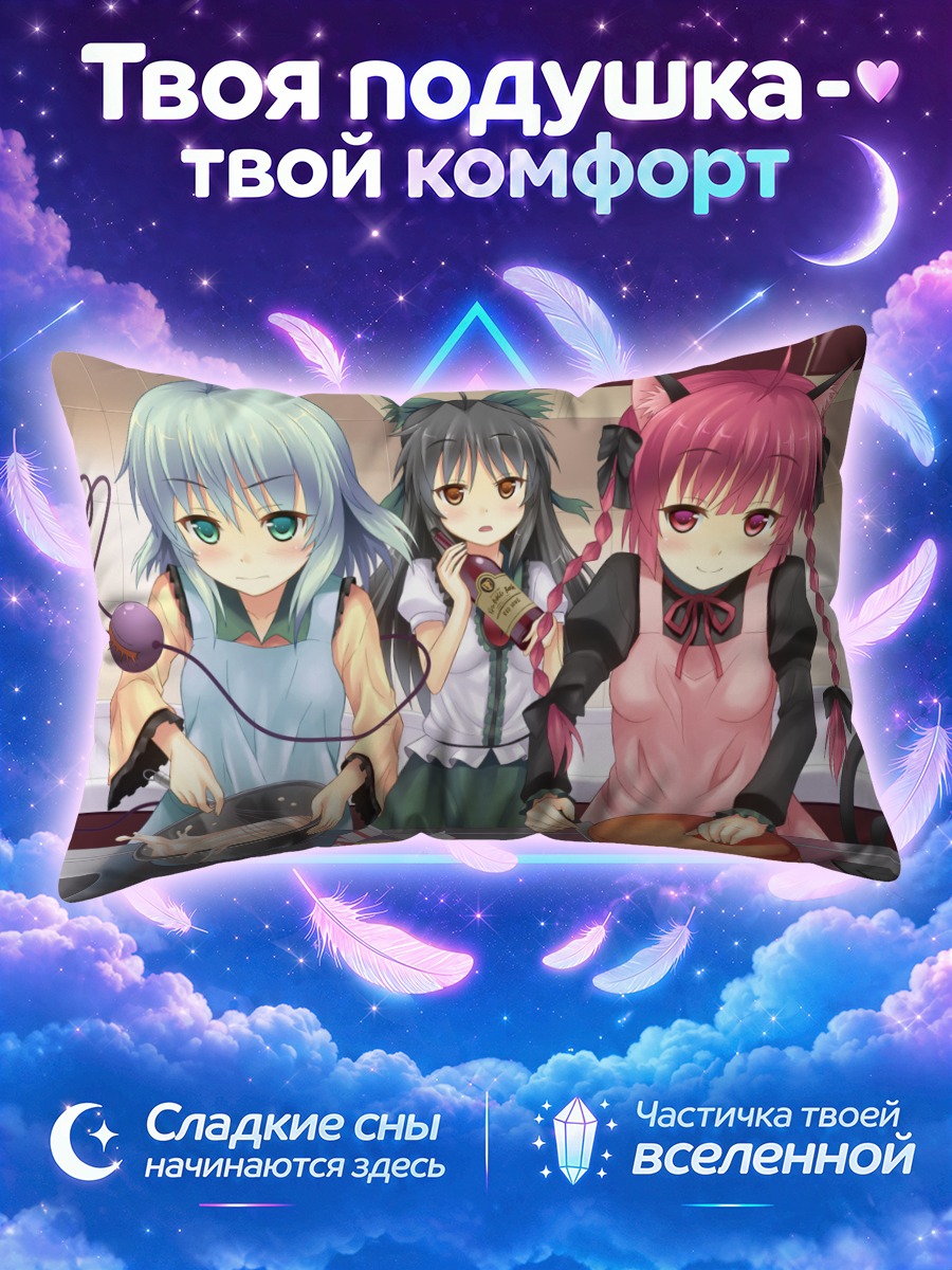 Подушка Рин Каэнбё в кафе