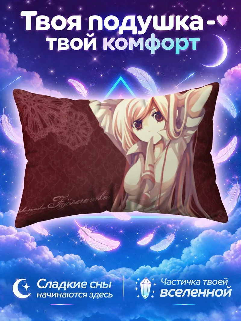 Подушка Моко Фудзивара на бордовом кружевном фоне