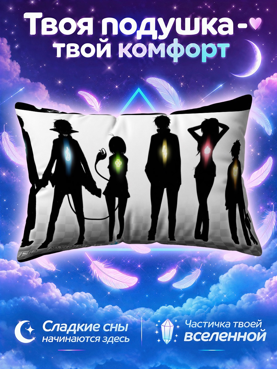 Подушка Синий Экзорцист силуэты