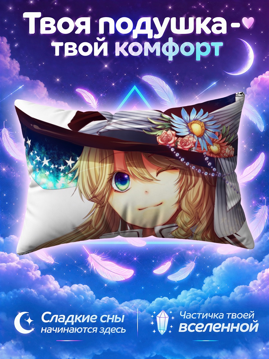 Подушка Мариса Кирисаме с подмигиванием