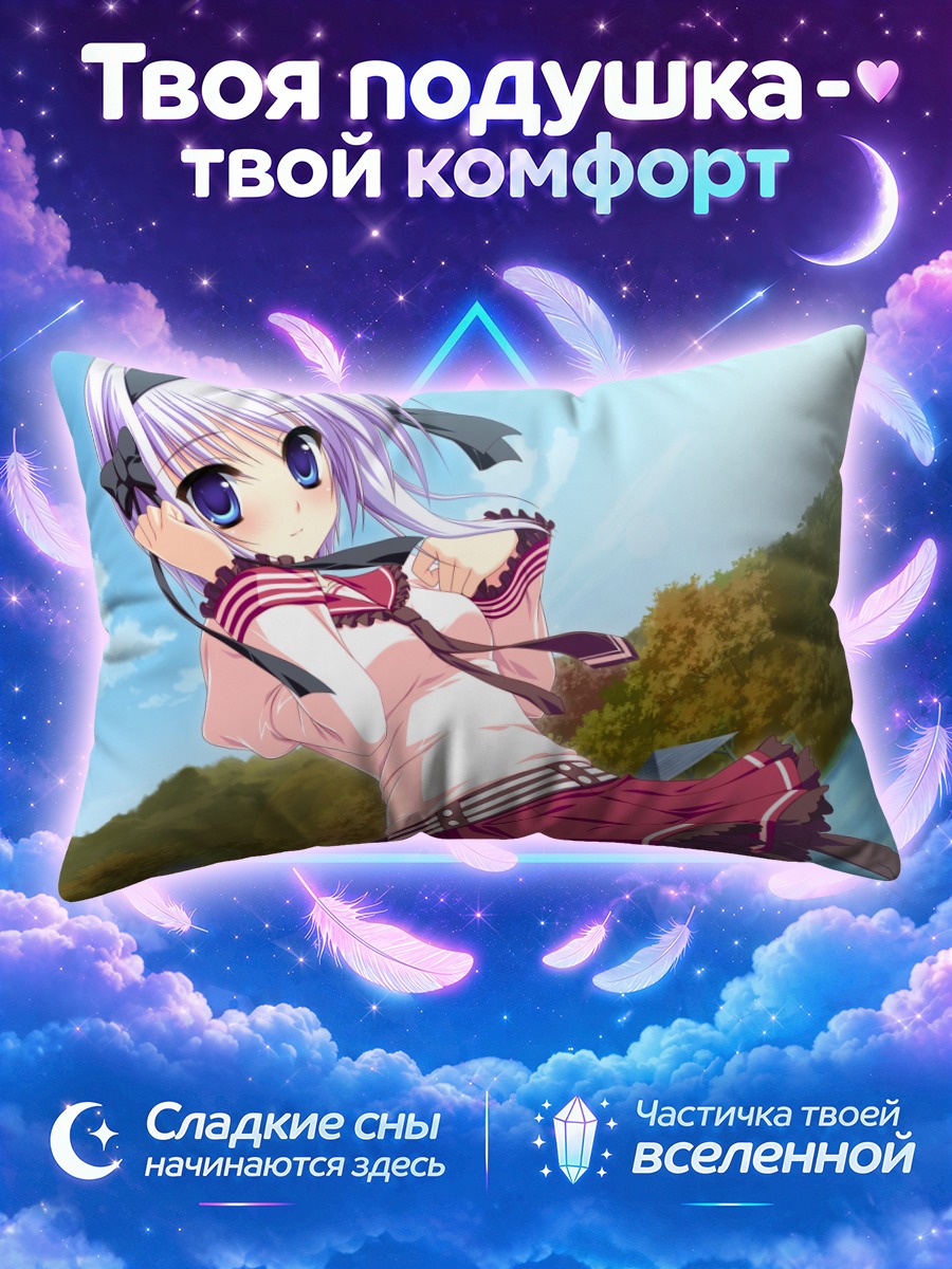 Подушка Хината Ибуки на прогулке