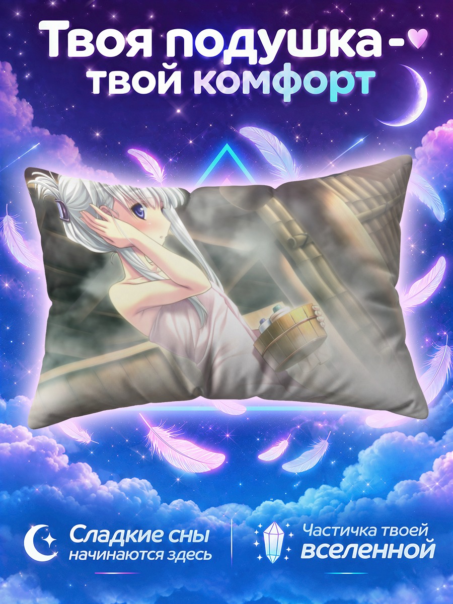 Подушка Хиё Кумигами с завтраком