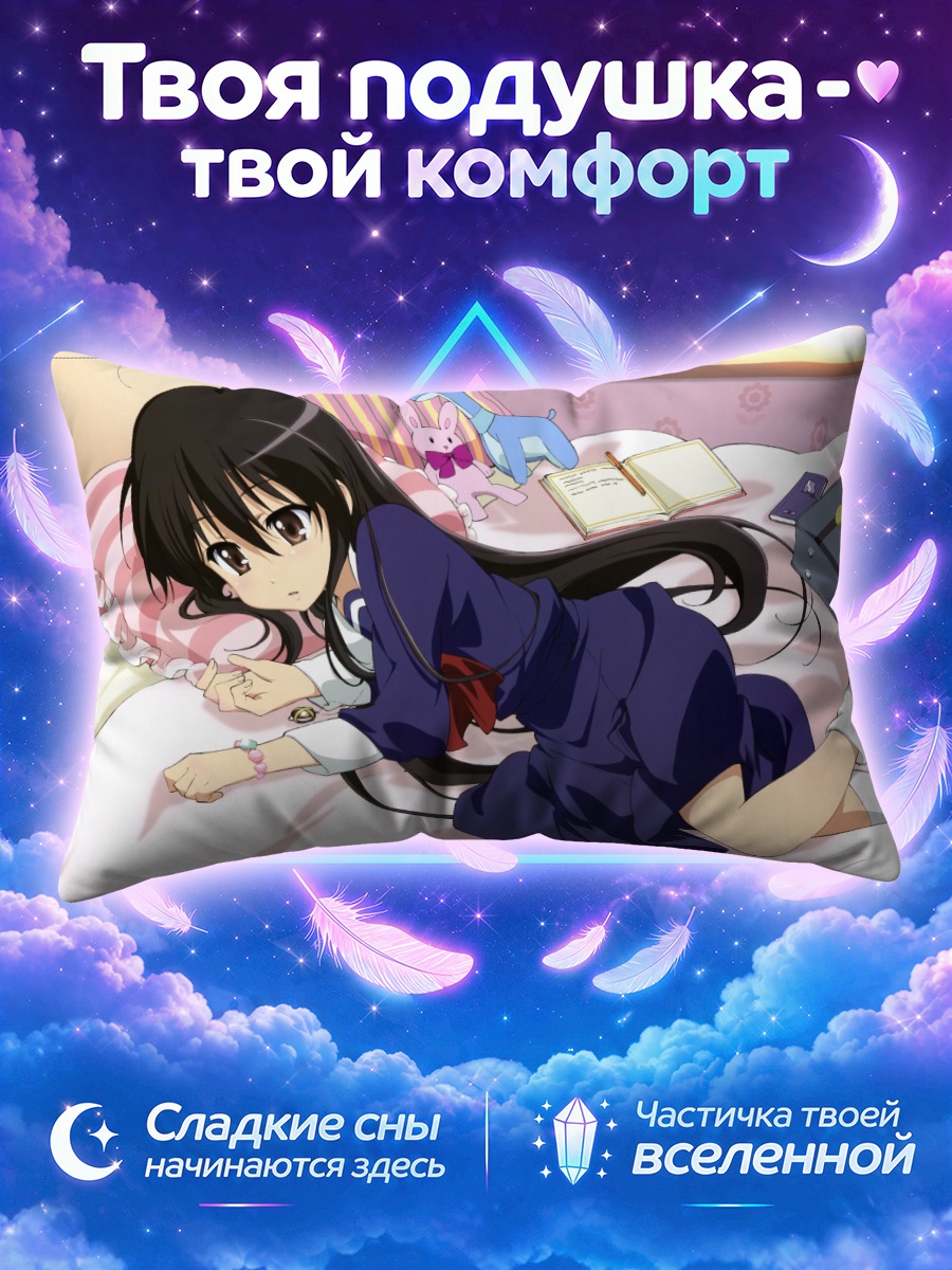 Подушка Шана в кровати