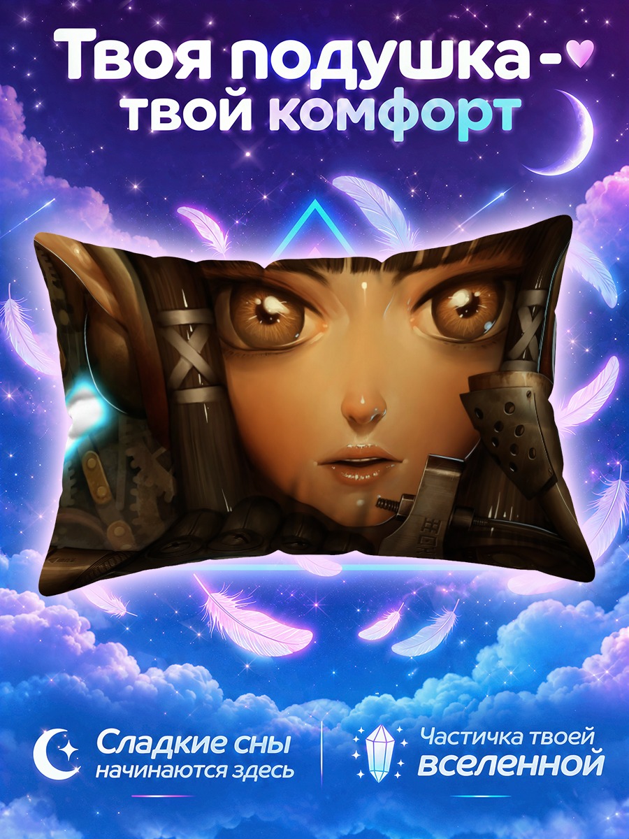 Подушка Стимпанк девушка